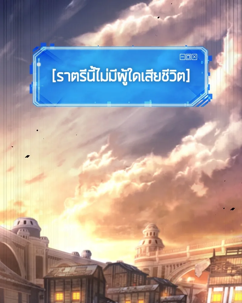 Omniscient Reader อ่านชะตาวันสิ้นโลก ตอนที่ 38 นักปฏิวัติตัวปลอม (2) รูปที่ 80