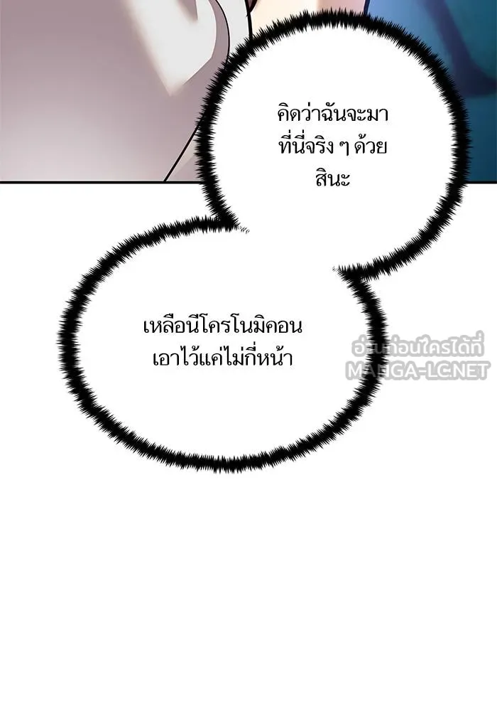 Return to Player ตอนที่ 160 รูปที่ 57