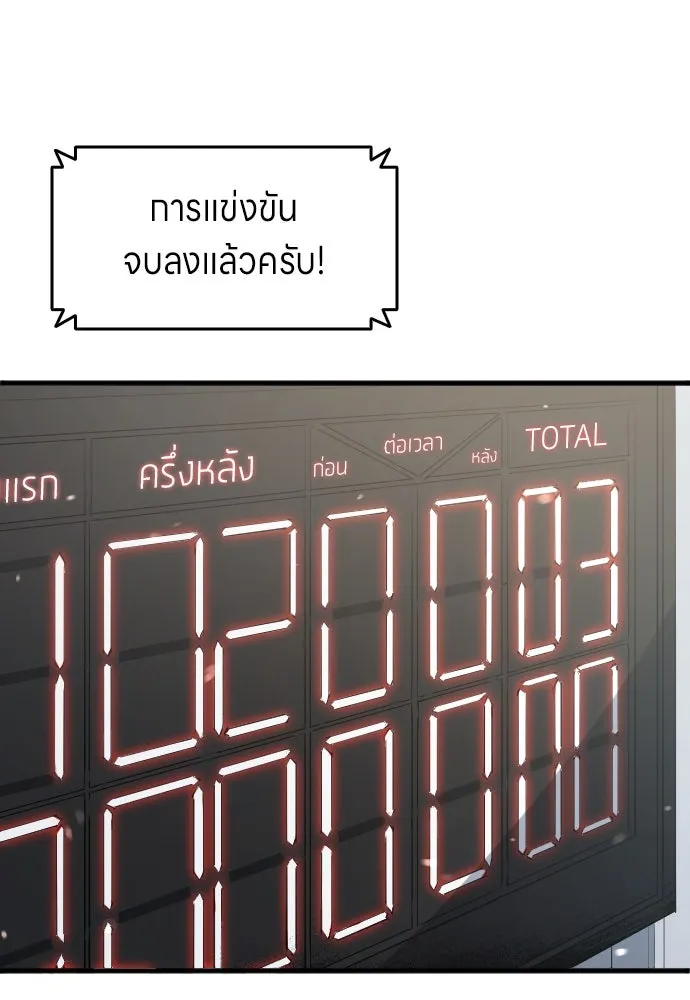 นักเตะแข้งสวรรค์ ตอนที่ 25 รูปที่ 95