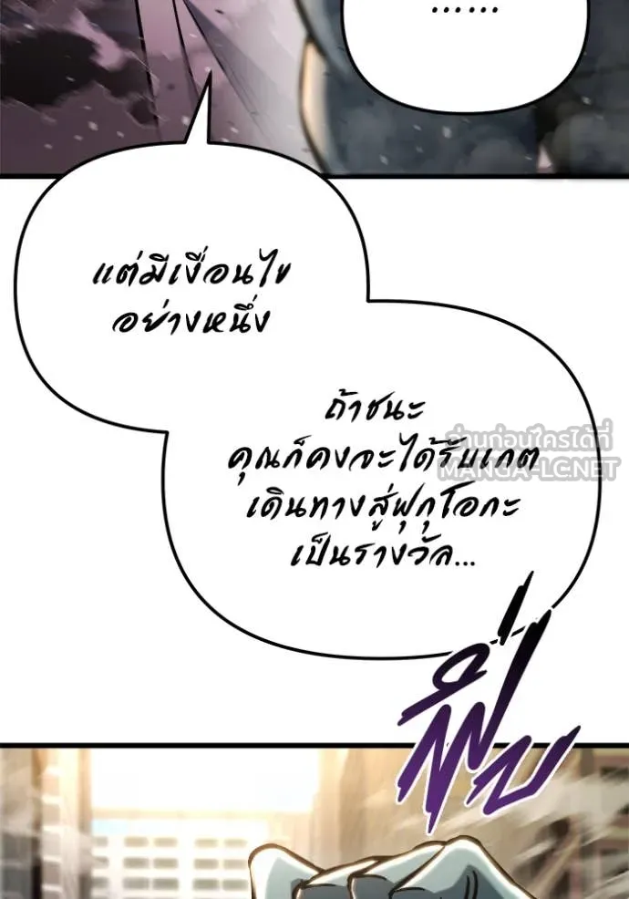 โกดังลับหลังโลกแตก ตอนที่ 51 รูปที่ 33