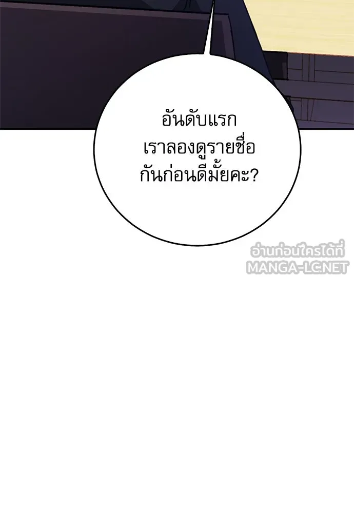 ดรูอิดแห่งสถานีโซล ตอนที่ 131 รูปที่ 189