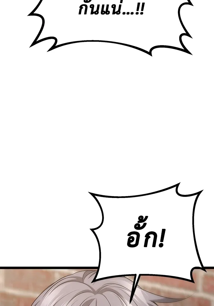 ราชินีนักบู๊ ตอนที่ 33 รูปที่ 47