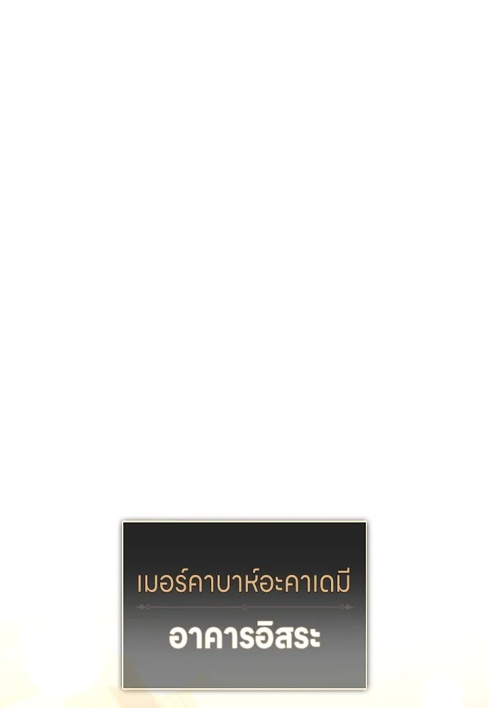 ไอ้เพลเยอร์นั่น ฉันฆ่ามันเอง ตอนที่ 4 รูปที่ 76