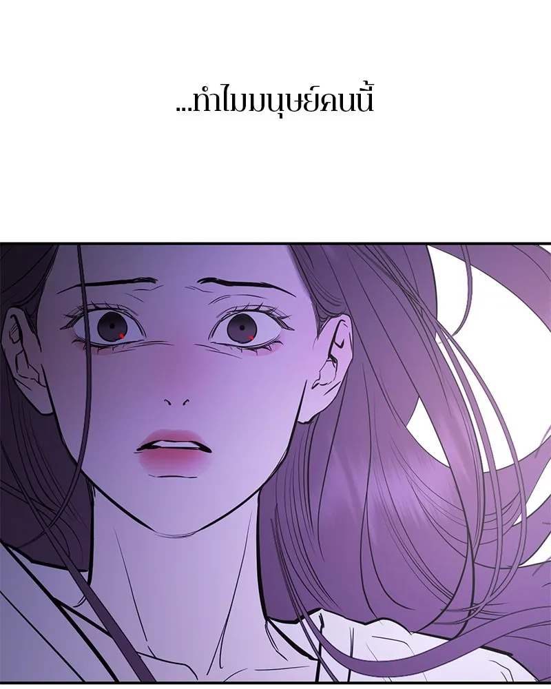 ตำนานเทพธิดาตกสวรรค์ ตอนที่ 82 รูปที่ 94