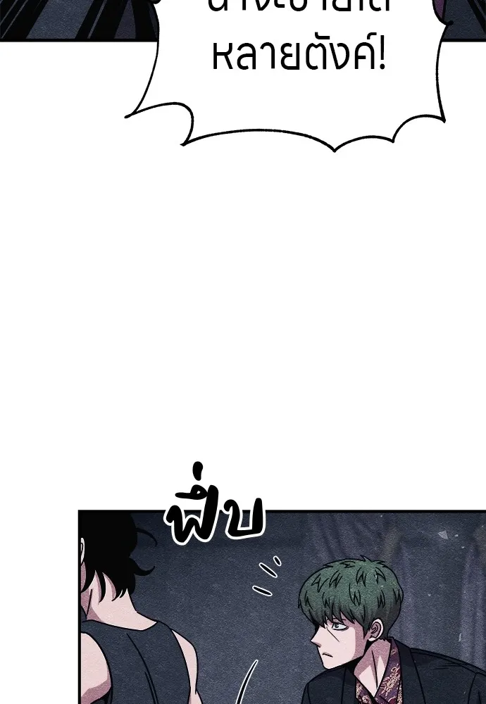 Zombie X Slasher ตอนที่ 10 รูปที่ 115