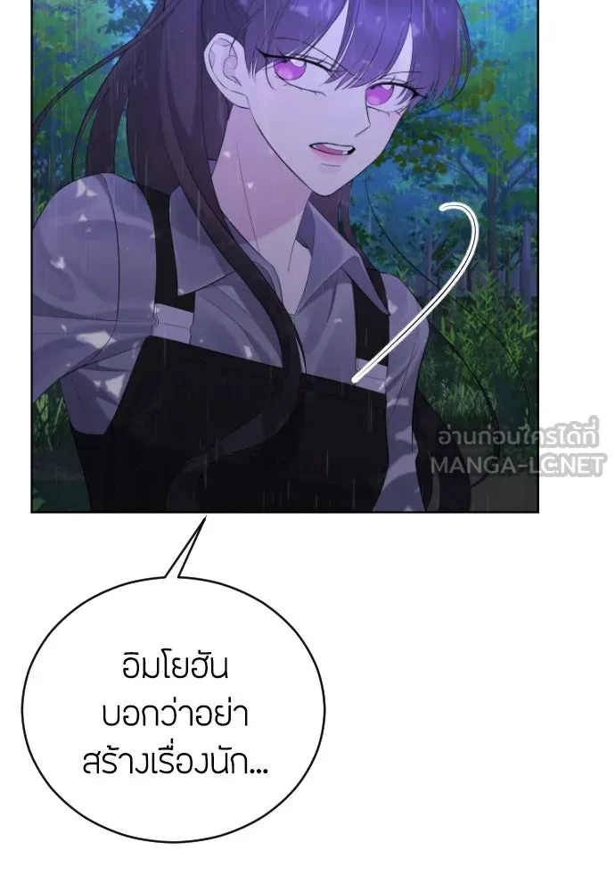 วิธีหนีตายจากนิยายโรคจิต ตอนที่ 12 รูปที่ 126