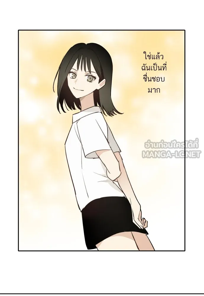 ฉันเปล่าร้องไห้ซะหน่อย ตอนที่ 58 รูปที่ 18