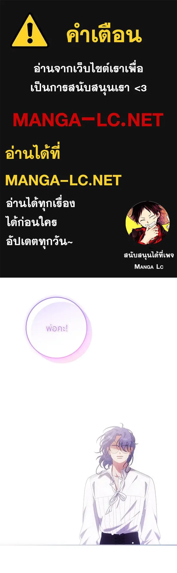 ครอบครัวผิดแผน ตอนที่ 28 รูปที่ 1