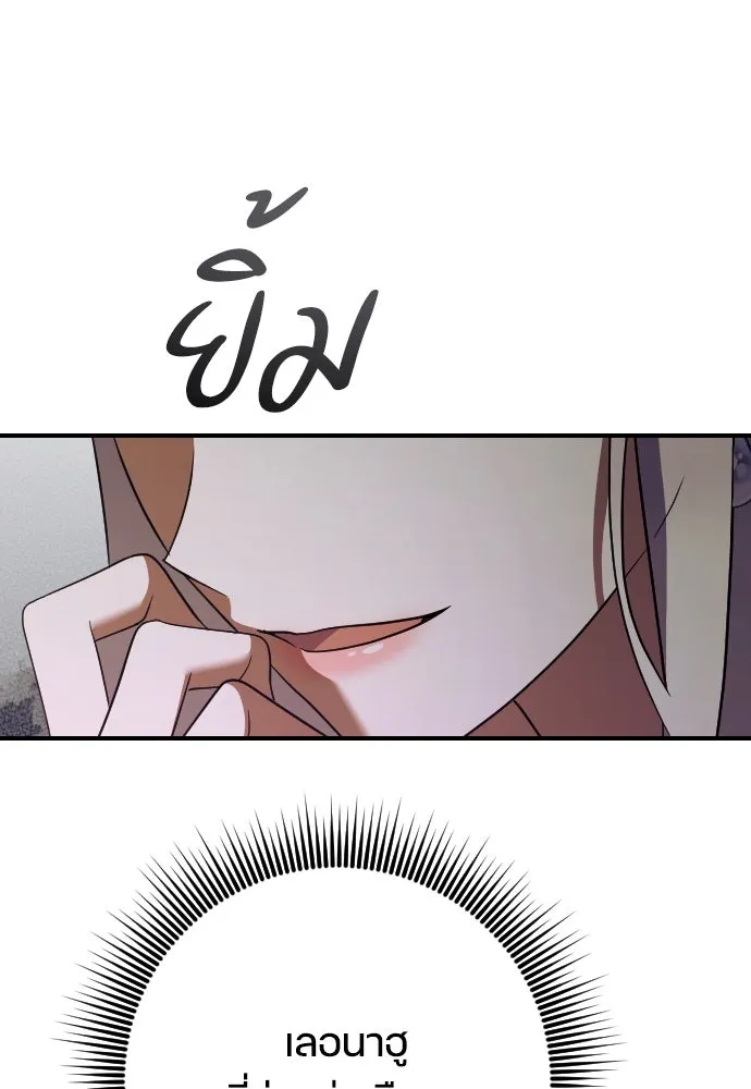 หมาป่าคู่เคียงบัลลังก์ ตอนที่ 36 รูปที่ 62