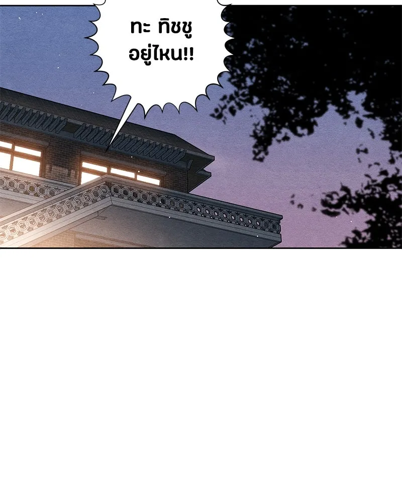 เป็นวัยรุ่นมันเหนื่อย ตอนที่ 36 รูปที่ 22