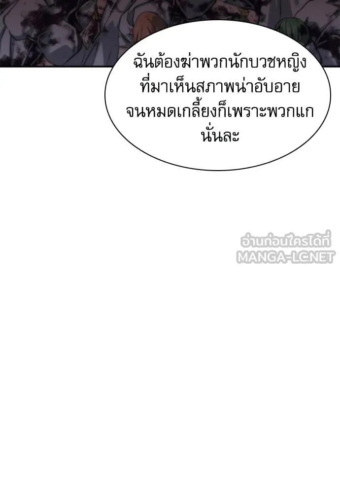 ดรูอิดแห่งสถานีโซล ตอนที่ 204 รูปที่ 45