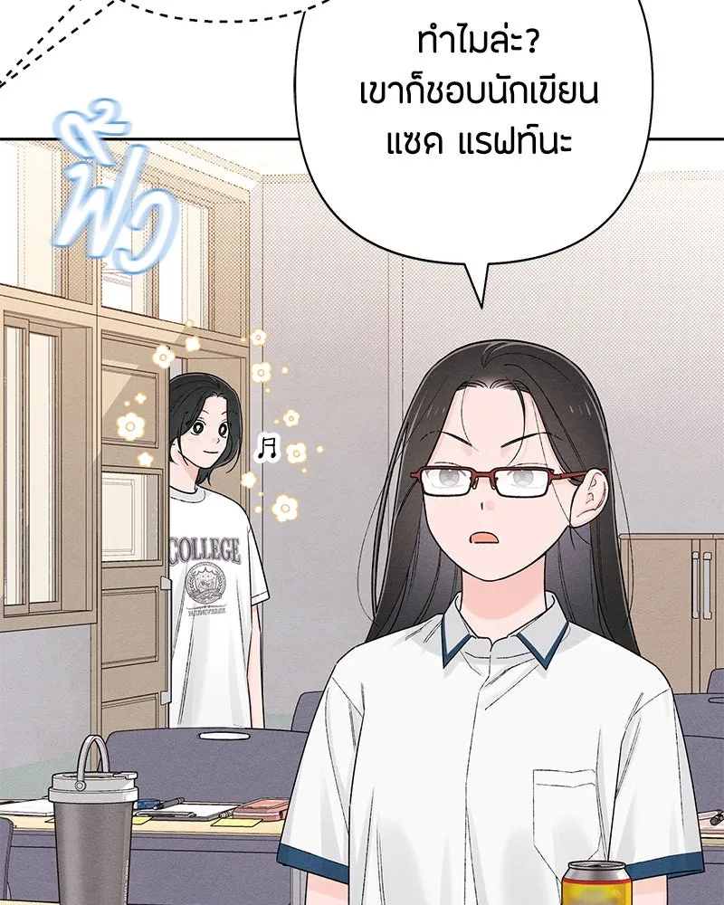 เป็นวัยรุ่นมันเหนื่อย ตอนที่ 63 รูปที่ 28