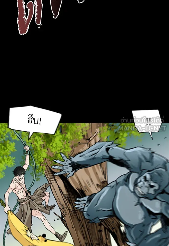 ดรูอิดแห่งสถานีโซล ตอนที่ 2 รูปที่ 87