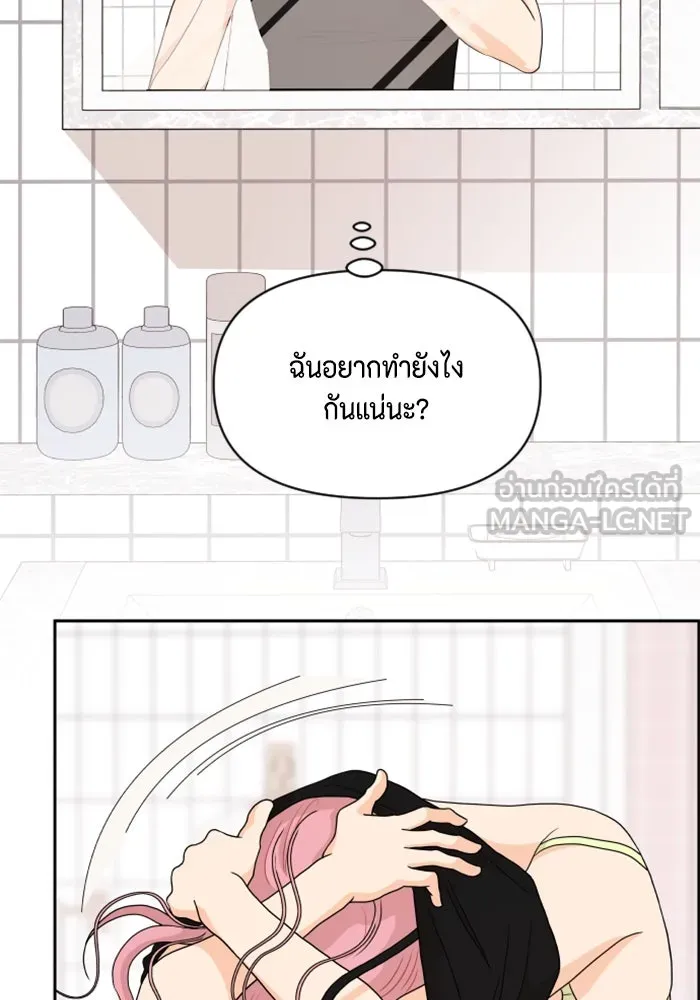 จริง ๆ แล้ว โอบารัมน่ะ… ตอนที่ 81 รูปที่ 15