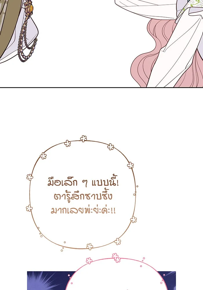 หนูน้อยทรราช ตอนที่ 113 รูปที่ 62