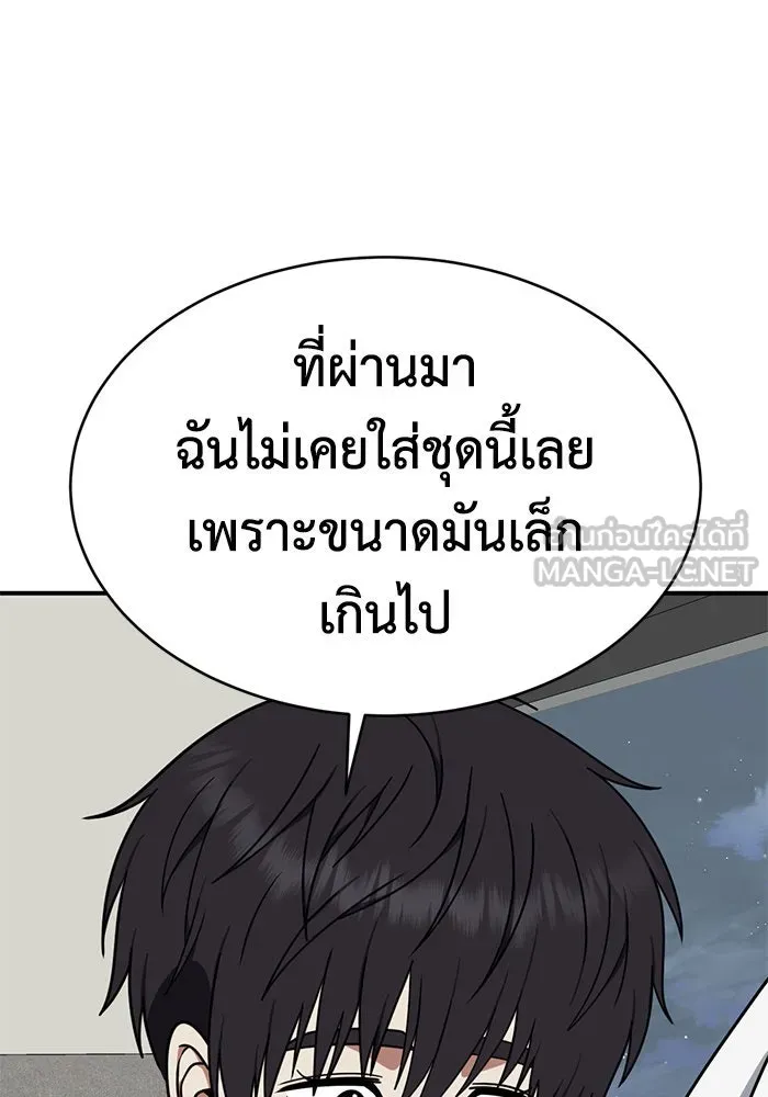 ช่วยเปลี่ยนฉันที ตอนที่ 156. ซองคโยบิน 5 รูปที่ 78