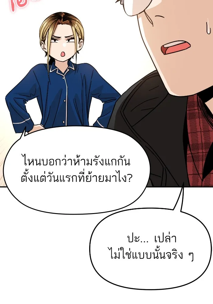 โชคชะตานำพารัก ตอนที่ 5 เจ้าหมอนี่ขยันเหมือนกันแฮะ รูปที่ 106