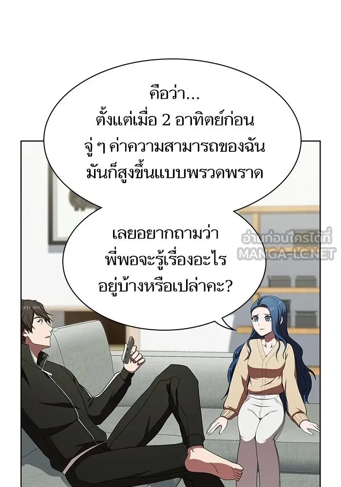 ผู้เล่นขั้นเทพแห่งหอคอยฝึกสอน ตอนที่ 118 รูปที่ 48