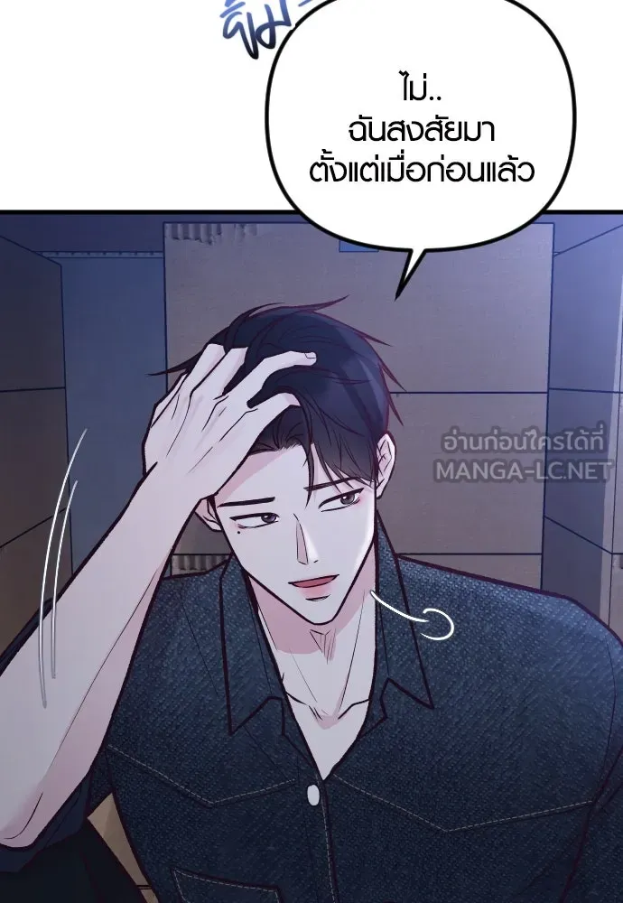 รักกันคนละครึ่งทาง ตอนที่ 29 รูปที่ 42