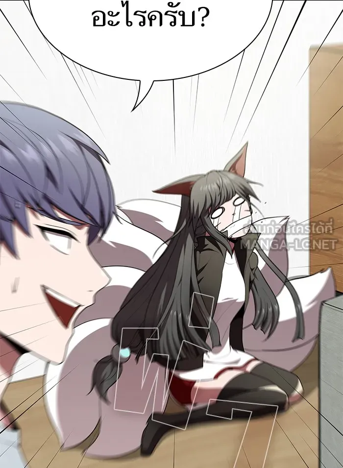 ผู้เล่นขั้นเทพแห่งหอคอยฝึกสอน ตอนที่ 84 รูปที่ 90