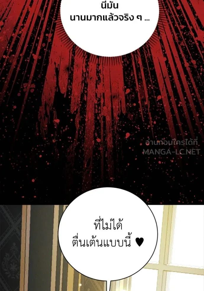 รักนะคะ ป๊ะป๋า ตอนที่ 28 รูปที่ 103