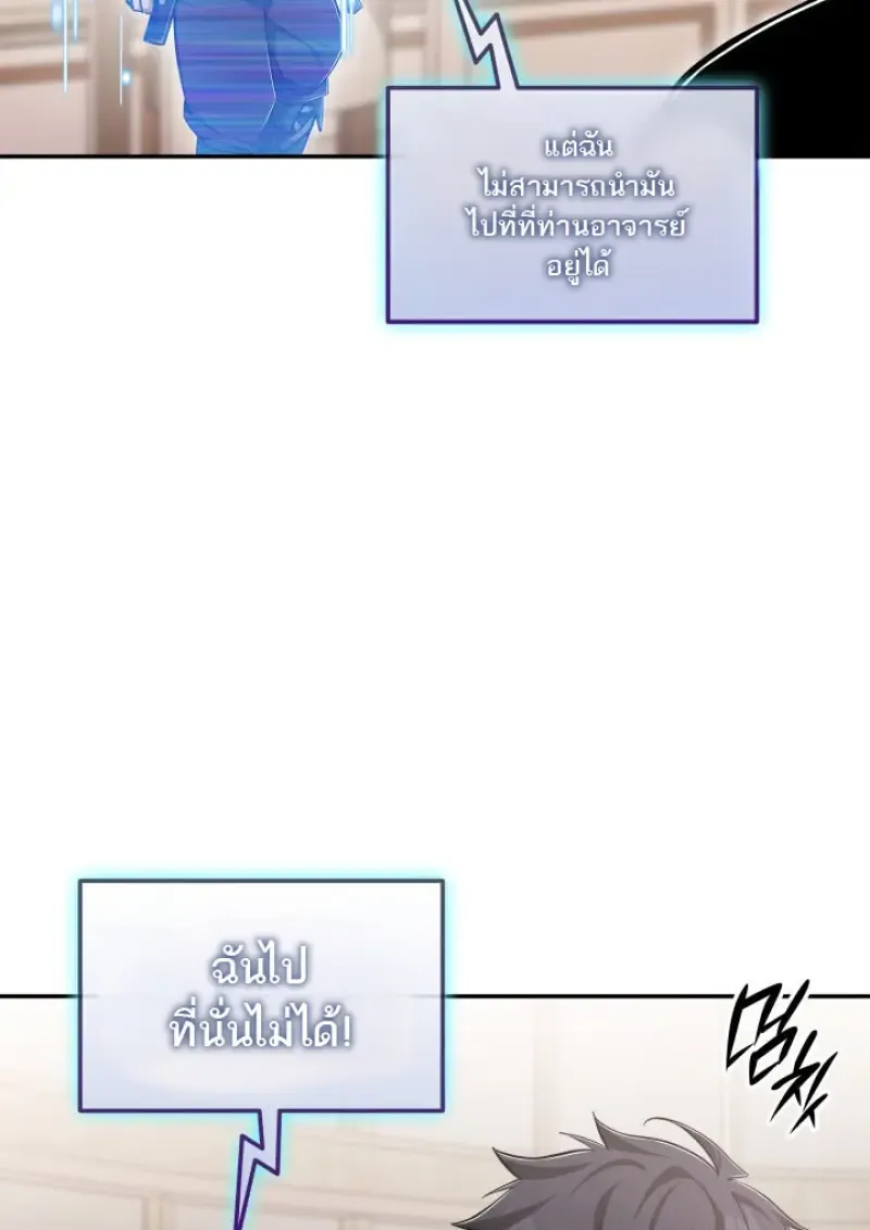 Subscribed To The Transcendental Channels แค_กดส_บตะไคร_ ก_ได_พล_งมาเฉยเลย ตอนที่ ตอนที่ 75 รูปที่ 25