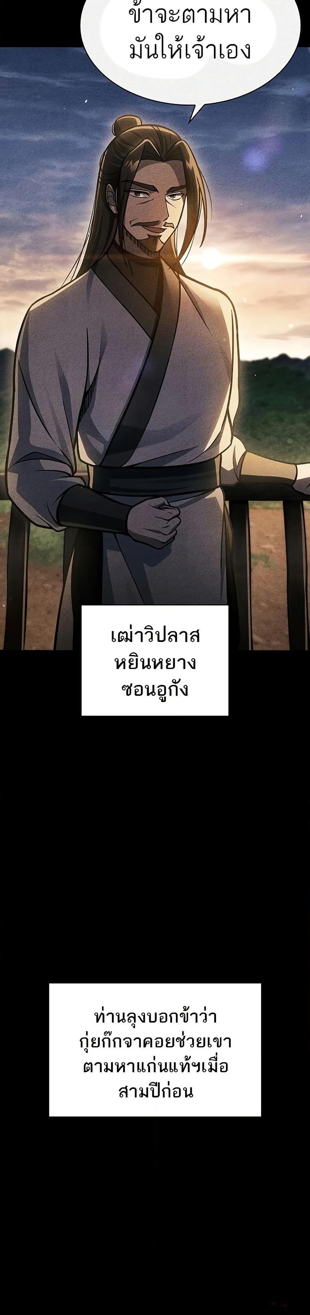 Manga-lc-com อ่านมังงะ อ่านการ์ตูน ออนไลน์ ฟรี Heavenly Grand Archive’s Young Master ตอนที่ 1 2 3 4 5 6 7 8 9 10 11 12 13 14 ฟรี ไม่มีโฆษณา Manga-lc - อ่าน มังงะ อ่าน การ์ตูน ออนไลน์ อ่านมังงะ ฟรี