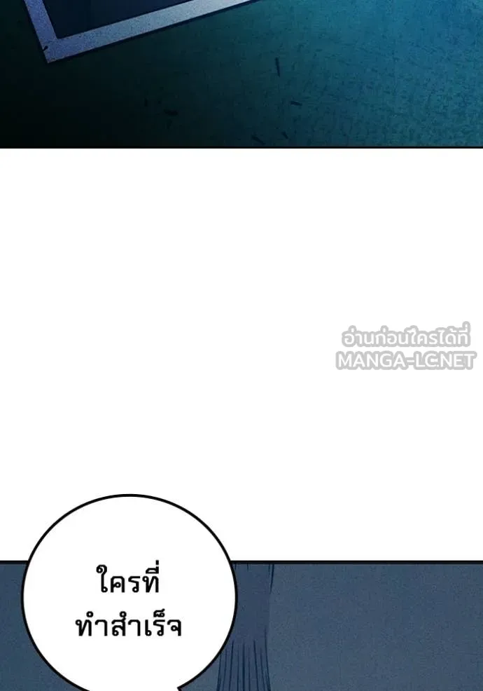 เยาวชนคนคุก ตอนที่ 82 รูปที่ 200