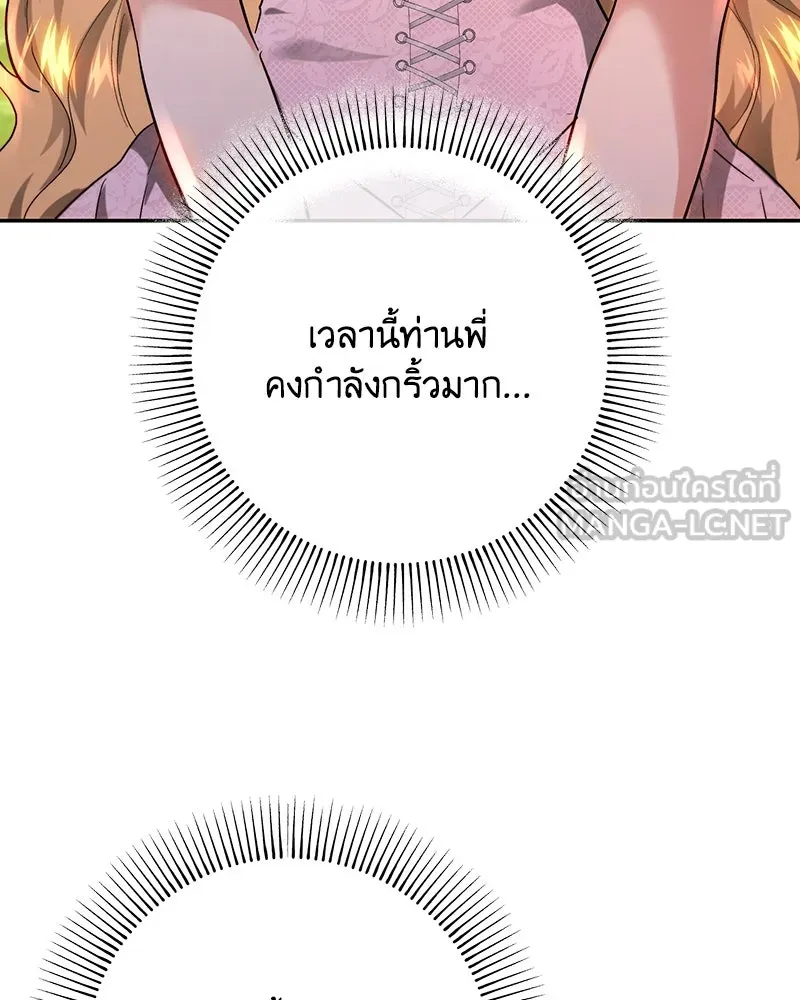เจ้าหญิงคลั่งแห่งวังหลวง ตอนที่ 69 รูปที่ 111