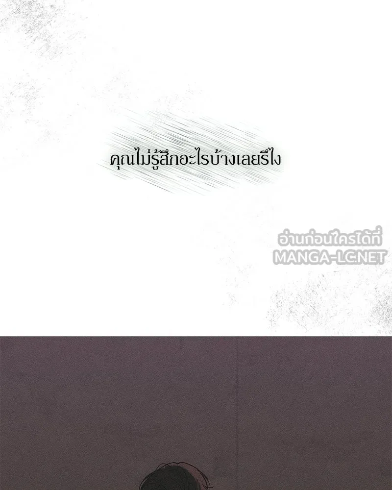 บุปผารุ่มราคะ ตอนที่ 77 รูปที่ 168