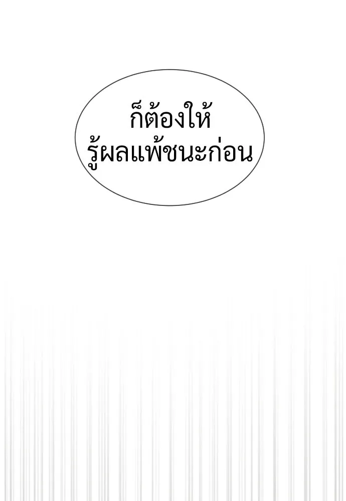 นักฆ่าย้อนวัย ตอนที่ 110 รูปที่ 98