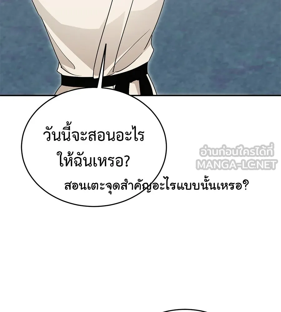 ผงาดรักนักกีฬาข้างบ้าน ตอนที่ 6 รูปที่ 108