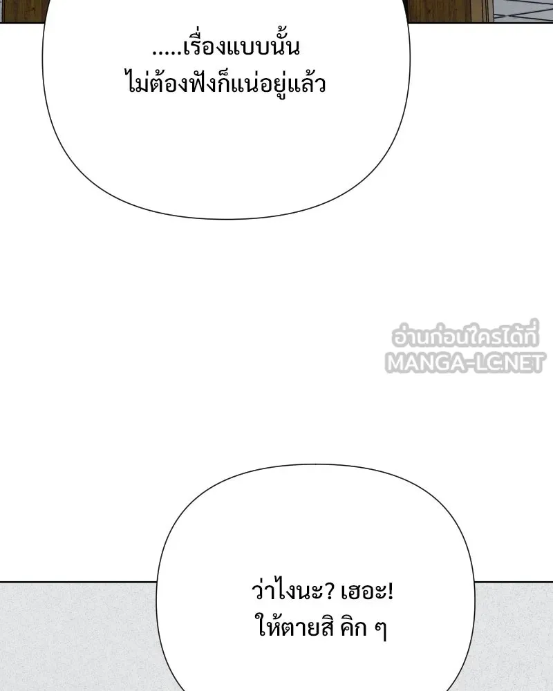 รักนี้ไม่ต้องมีเซนส์ ตอนที่ 79 รูปที่ 45