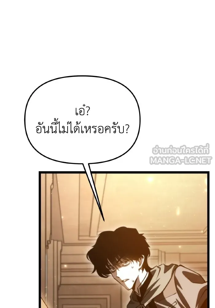 การแข่งขันของผู้เกิดใหม่ ตอนที่ 115 รูปที่ 93