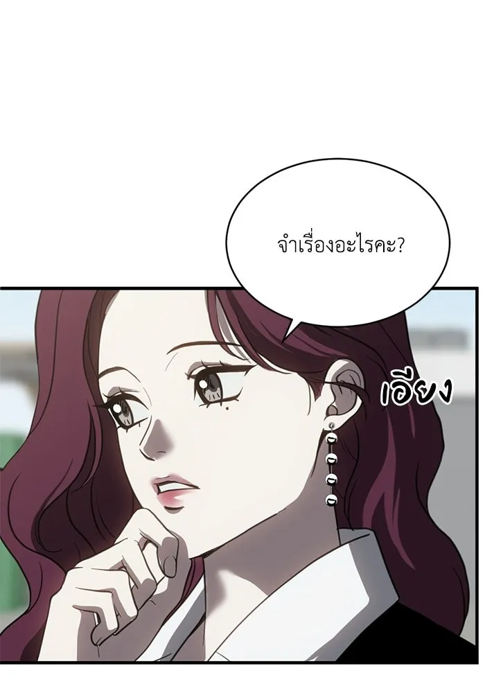 ชีวิตรักฉบับเดจาวู ตอนที่ 73 รูปที่ 40