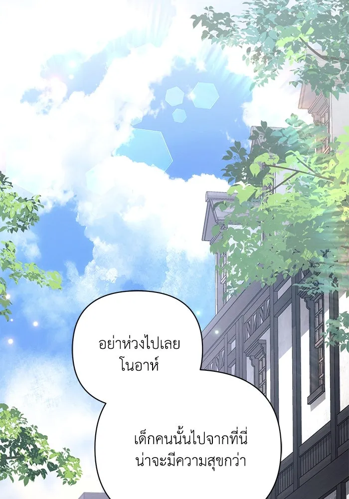 แอชสตาร์ต ตอนที่ 85 รูปที่ 47