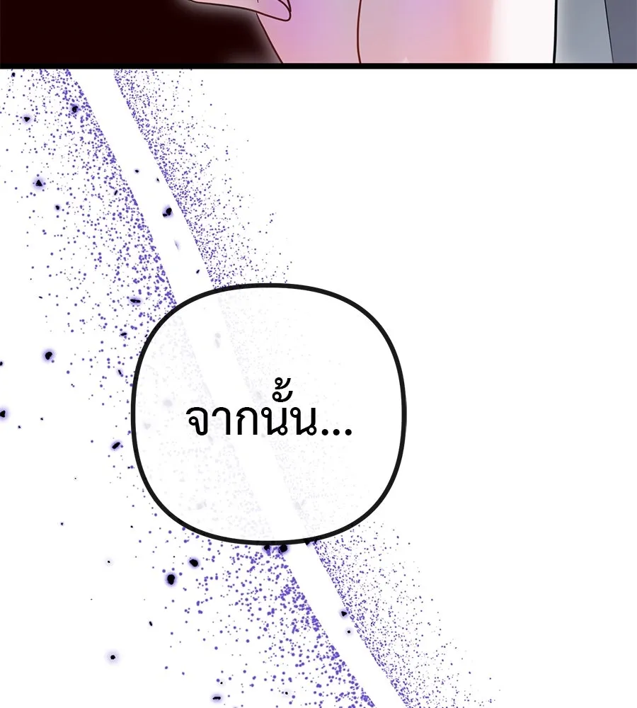 ชีวิตนี้เพื่อเธอ ตอนที่ 1 รูปที่ 202