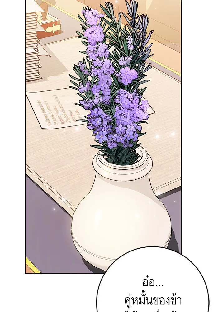 บุตรีดยุกขอไม่แต่งงานbrกับหนุ่มในฝัน ตอนที่ 32 รูปที่ 59