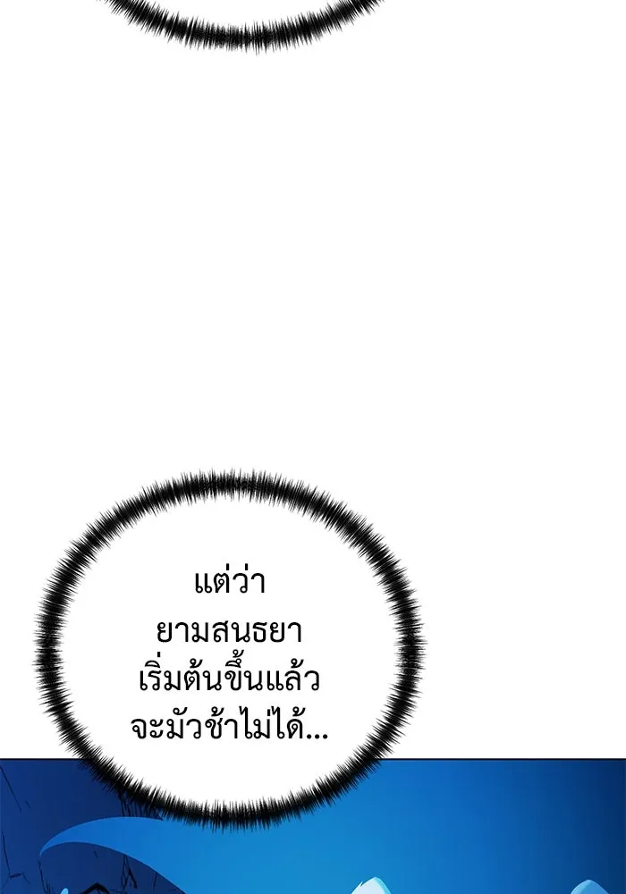 การกลับมาของทรราชวันสิ้นโลก ตอนที่ 40 รูปที่ 58