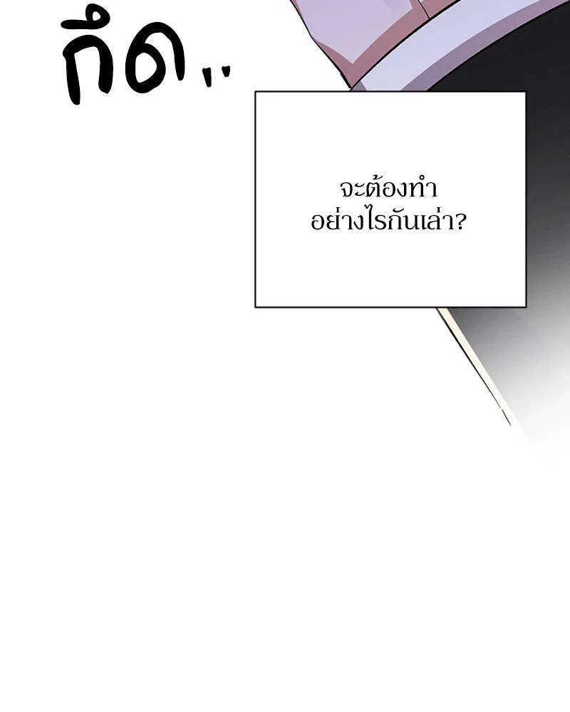 โอ้ ศัตรูที่รัก ตอนที่ 60 รูปที่ 110