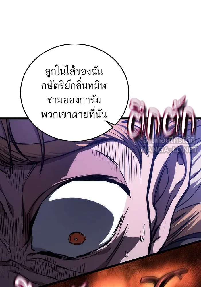 หลังวันสิ้นโลก ตอนที่ 78 รูปที่ 57