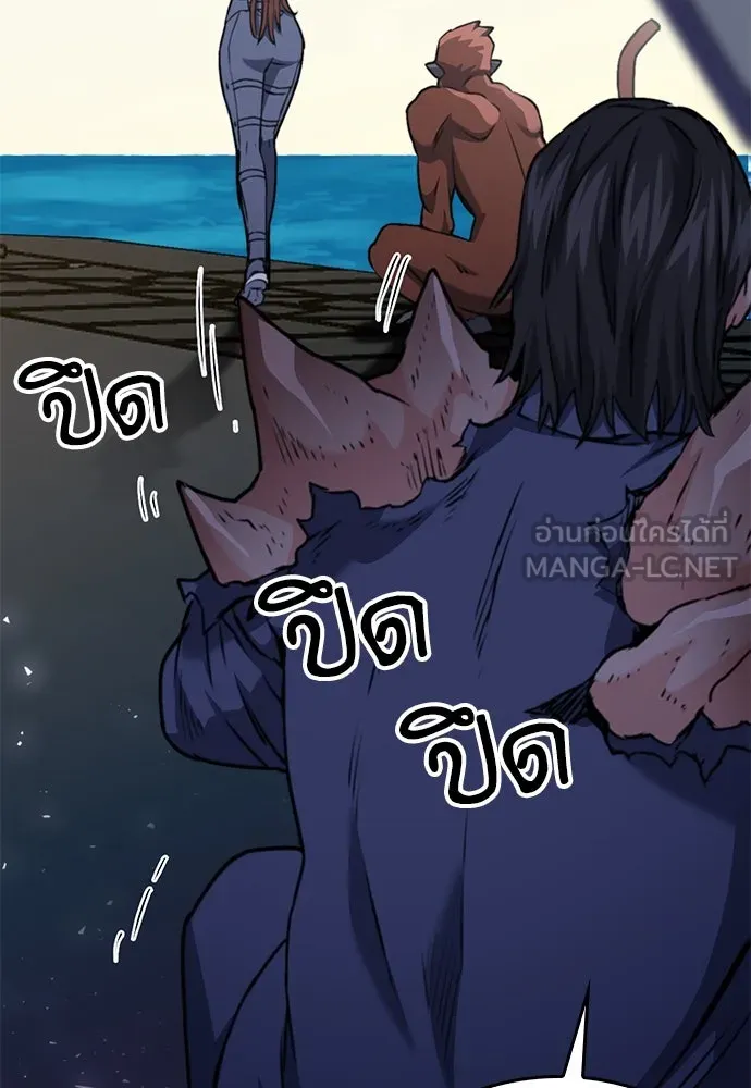 ดรูอิดแห่งสถานีโซล ตอนที่ 133 รูปที่ 111