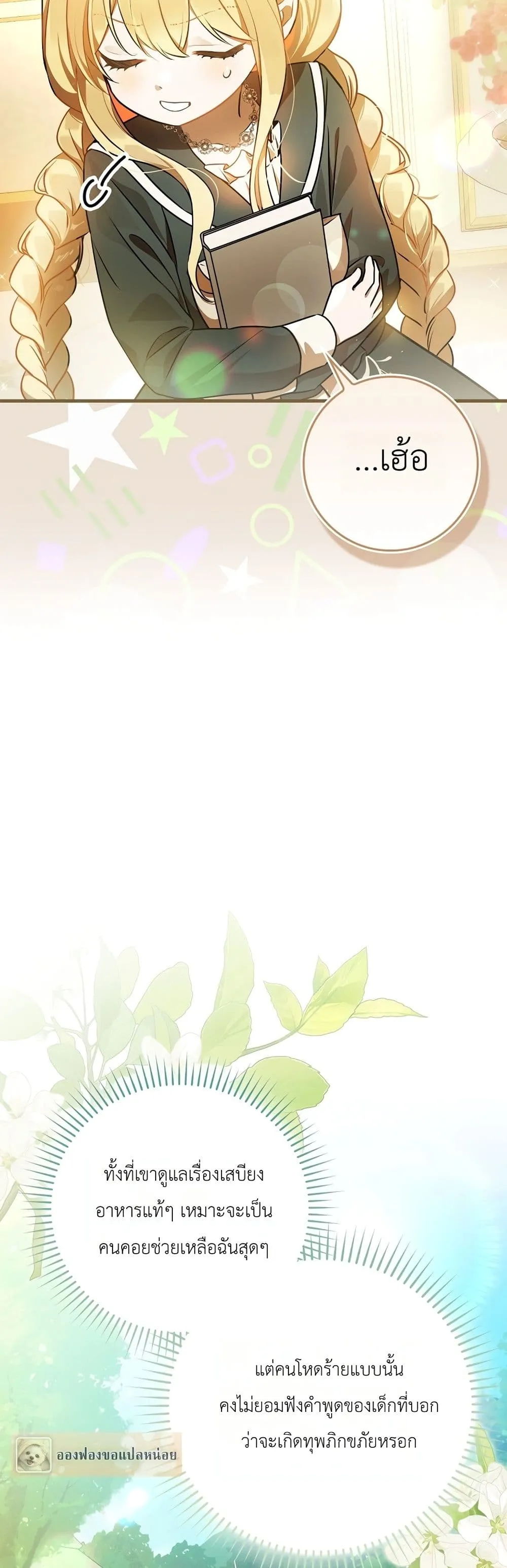 Manga-lc-com อ่านมังงะ อ่านการ์ตูน ออนไลน์ ฟรี Marked as the Tyrant’s Daughter-in-Law ตอนที่ 1 2 3 4 5 6 7 8 9 10 11 12 13 14 ฟรี ไม่มีโฆษณา Manga-lc - อ่าน มังงะ อ่าน การ์ตูน ออนไลน์ อ่านมังงะ ฟรี