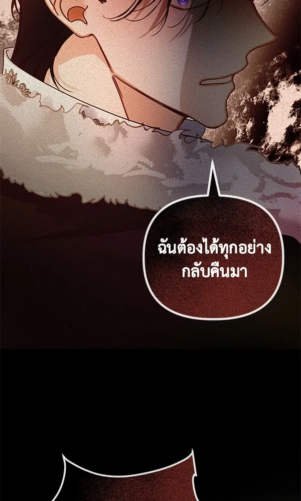 ชีวิตนี้เพื่อเธอ ตอนที่ 31 รูปที่ 56