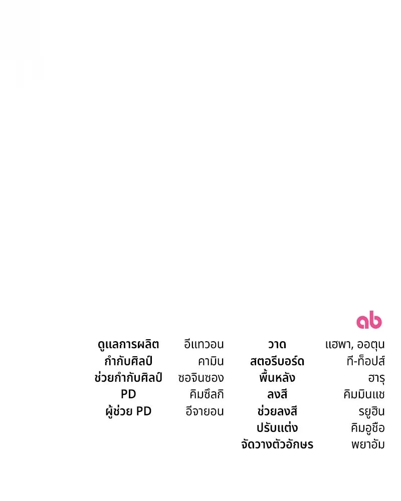 ถ้าเป็นนางร้าย ขอตายดีกว่า ตอนที่ 60 รูปที่ 128