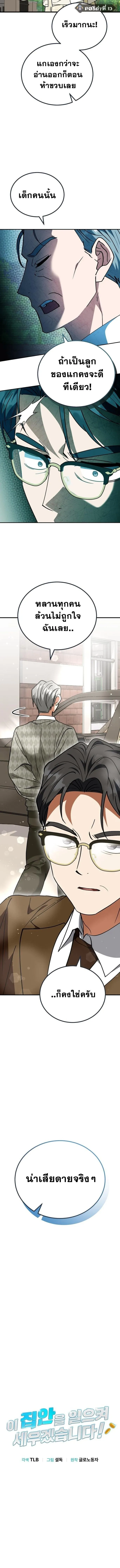 I Will Raise This Family to Greatness ซ_อ_โอกต_ญญ_จะกอบก_ครอบคร_วน_เอง_ ตอนที่ ตอนที่ 26 รูปที่ 3