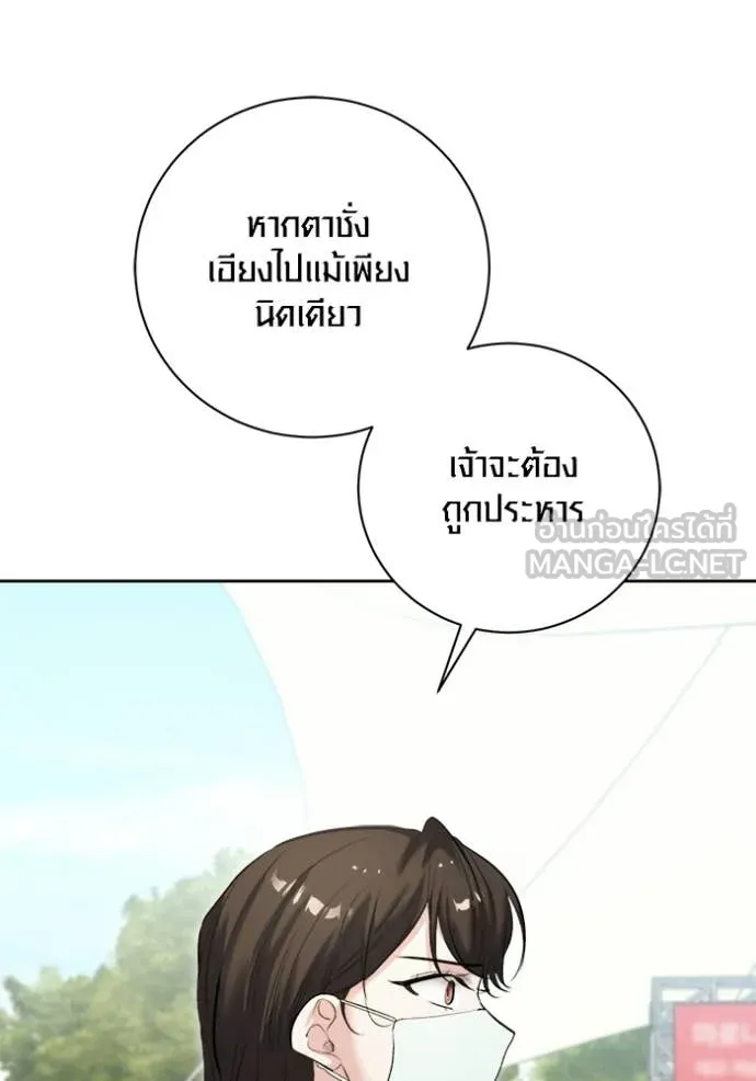 ออร่าดาราอัจฉริยะ ตอนที่ 74 รูปที่ 99