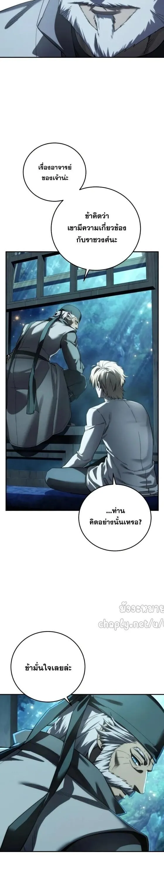 Star-Embracing Swordmaster ยอดน_กดาบผ_โอบอ_มดารา ตอนที่ ตอนที่ 112 รูปที่ 17