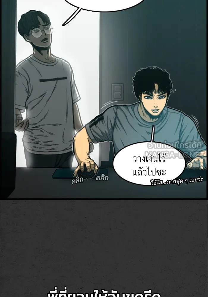 ตกศพสยอง ตอนที่ 1 รูปที่ 114