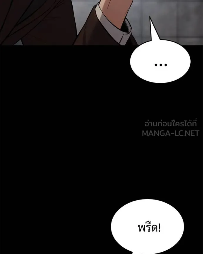 Baek XX ตอนที่ 117 รูปที่ 67
